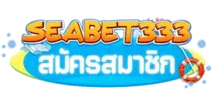 สมัครสมาชิก